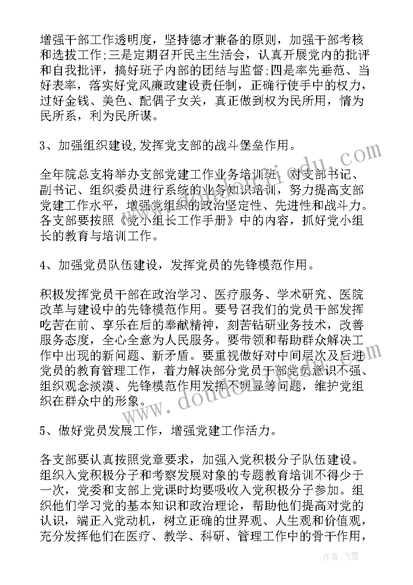 小一班班务工作计划 幼儿园班级工作计划(通用5篇)