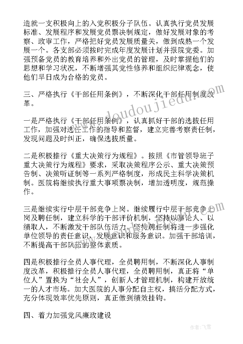 小一班班务工作计划 幼儿园班级工作计划(通用5篇)