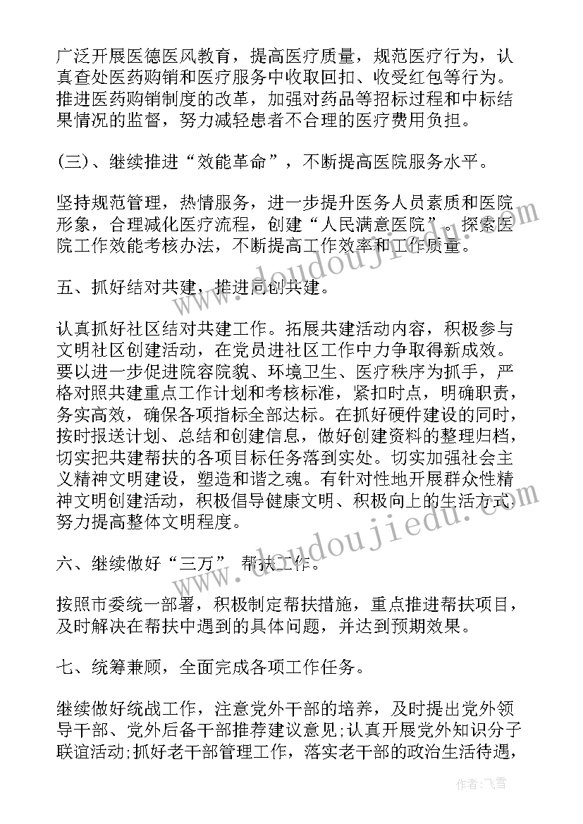 小一班班务工作计划 幼儿园班级工作计划(通用5篇)