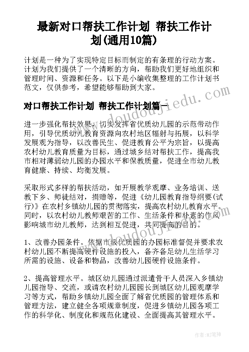 2023年项目验收报告完整版 科技项目验收报告科技项目验收报告书(汇总5篇)