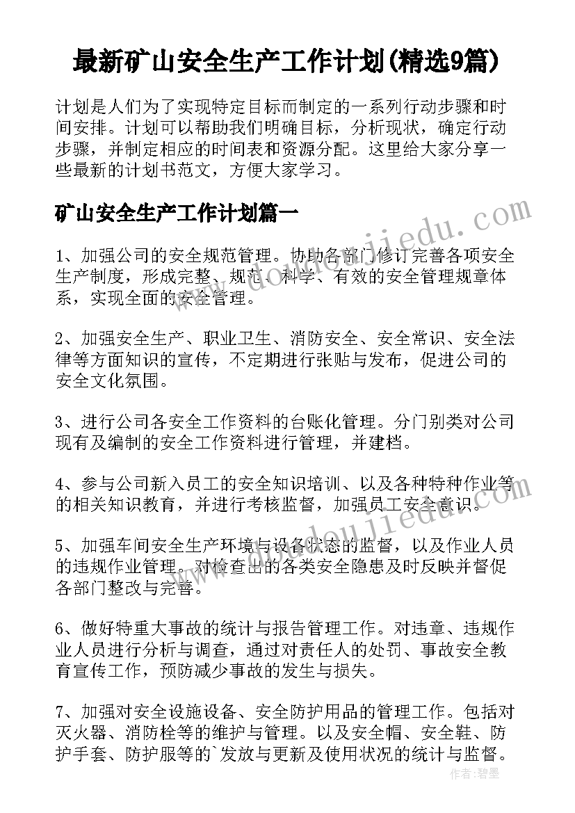 最新小学生感恩活动名称 小学生感恩节活动方案(实用5篇)