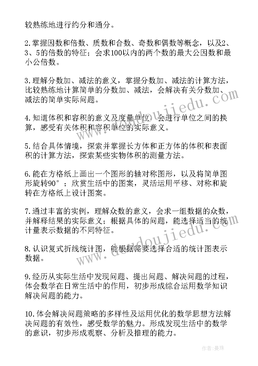 随读生教学计划(优质7篇)