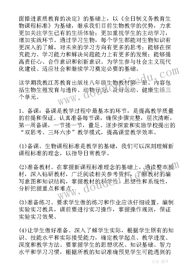 随读生教学计划(优质7篇)