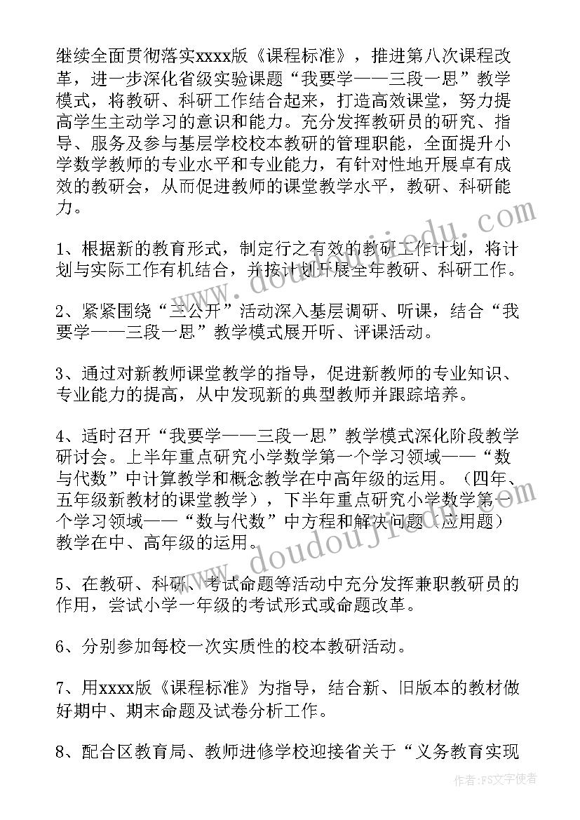 最新小学六一联欢活动方案策划(优秀8篇)