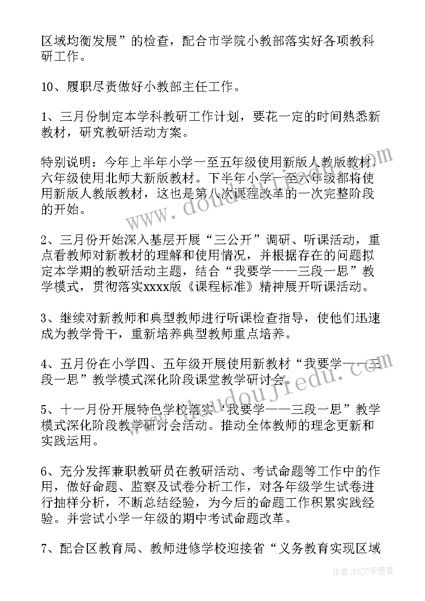 最新小学六一联欢活动方案策划(优秀8篇)