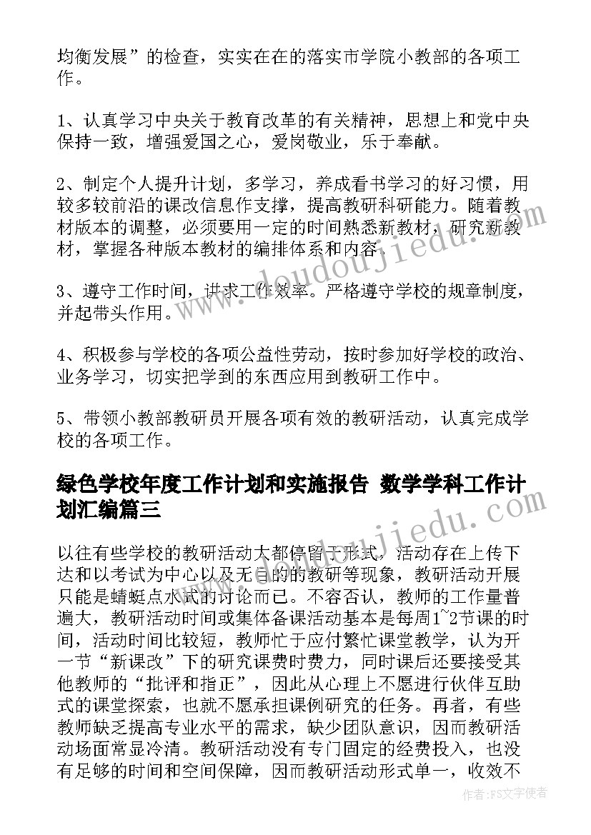 最新小学六一联欢活动方案策划(优秀8篇)