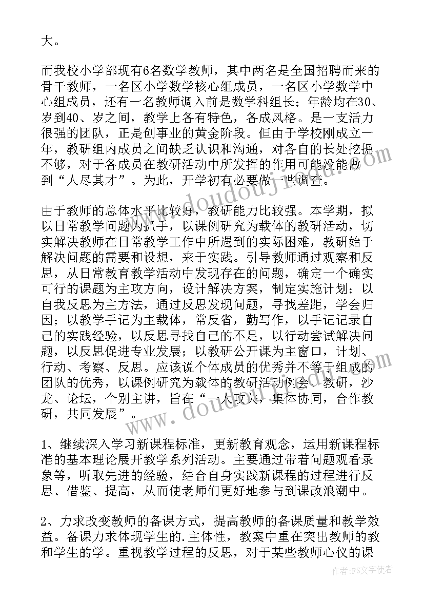 最新小学六一联欢活动方案策划(优秀8篇)