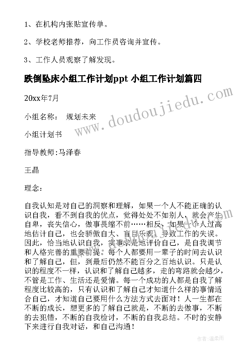 应聘教师岗位的个人优势简历 教师个人应聘岗位申请书(模板5篇)