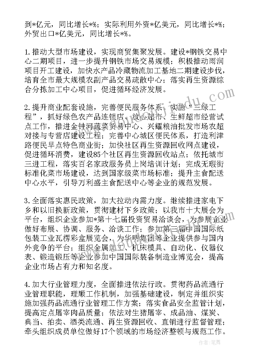 2023年大班健康活动喜欢幽默教案 大班健康活动教案(汇总5篇)