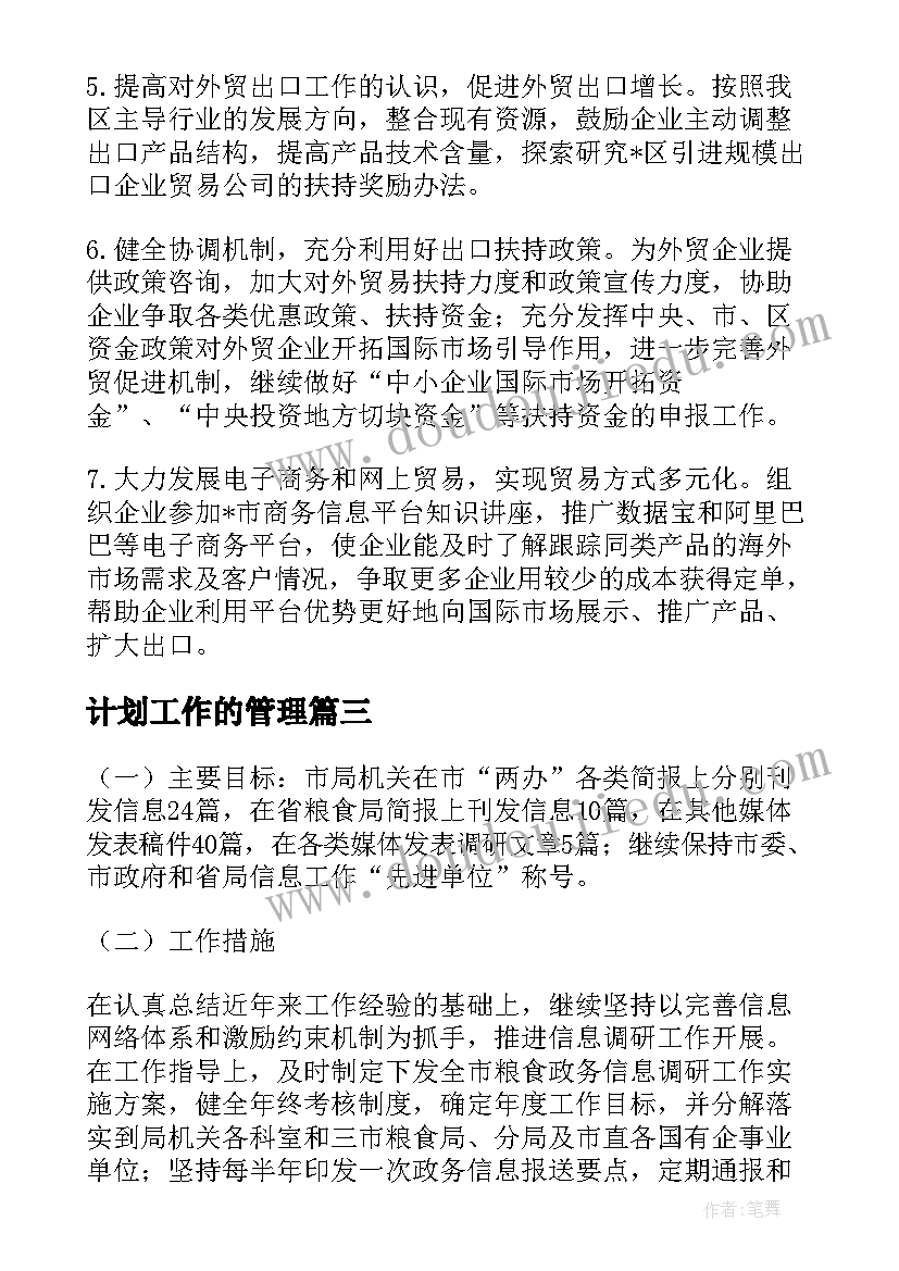 2023年大班健康活动喜欢幽默教案 大班健康活动教案(汇总5篇)