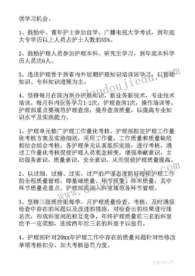 外科护理工作总结和工作计划 外科护理工作计划(大全7篇)