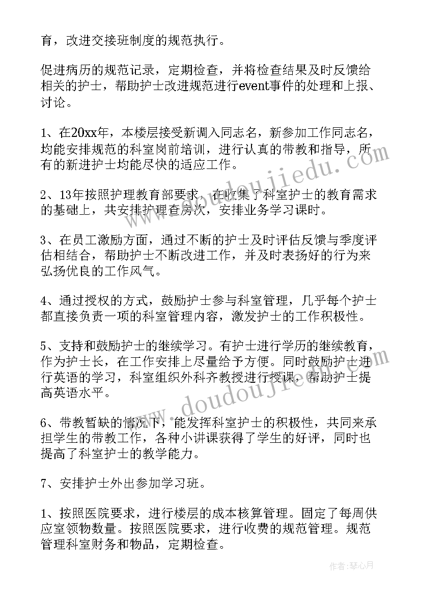 外科护理工作总结和工作计划 外科护理工作计划(大全7篇)