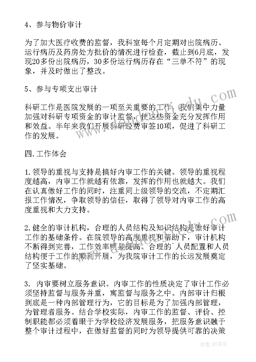 最新小小印第安人教案反思(通用10篇)