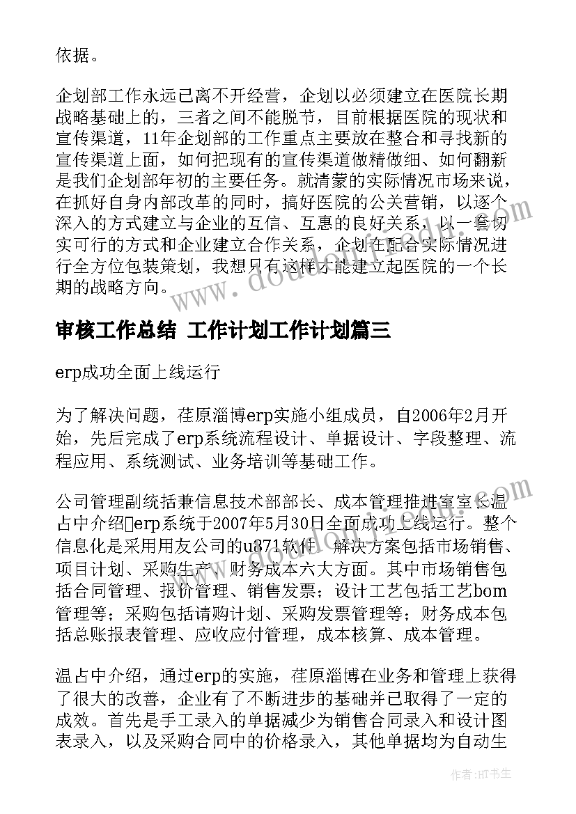 最新小小印第安人教案反思(通用10篇)