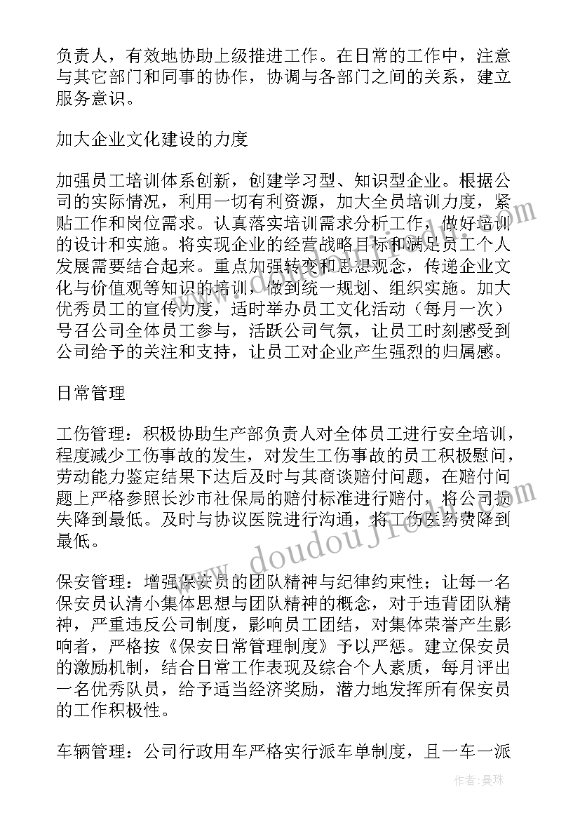 2023年加减消元法第二课时教案(汇总10篇)