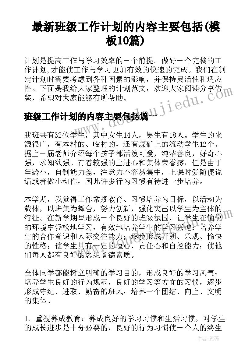 最新支教活动的目的和意义 支教活动总结(通用9篇)