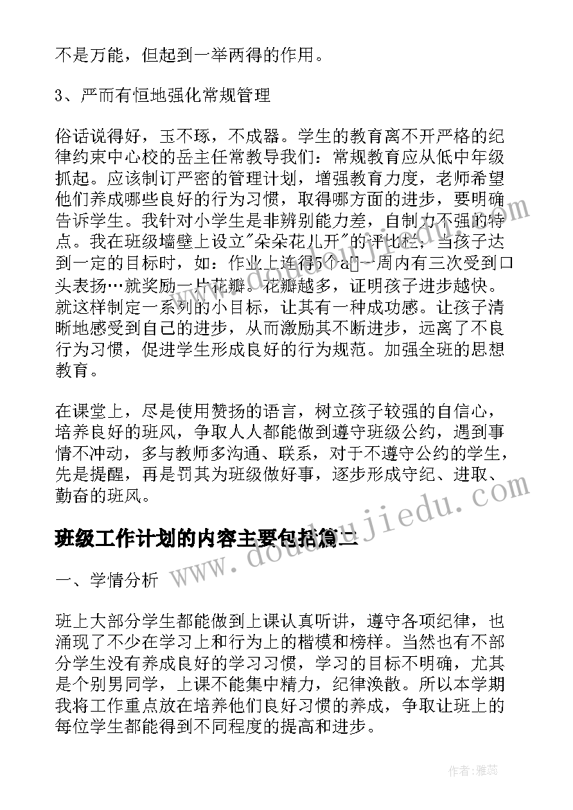 最新支教活动的目的和意义 支教活动总结(通用9篇)