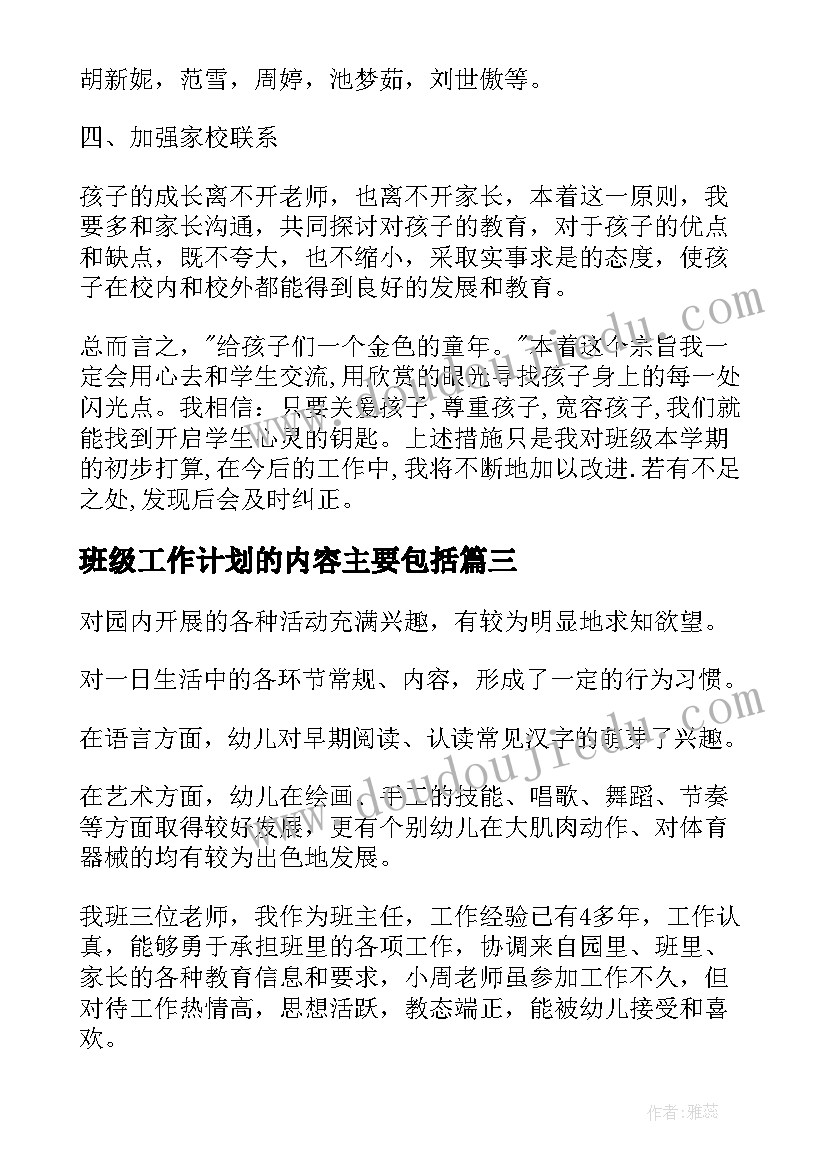 最新支教活动的目的和意义 支教活动总结(通用9篇)