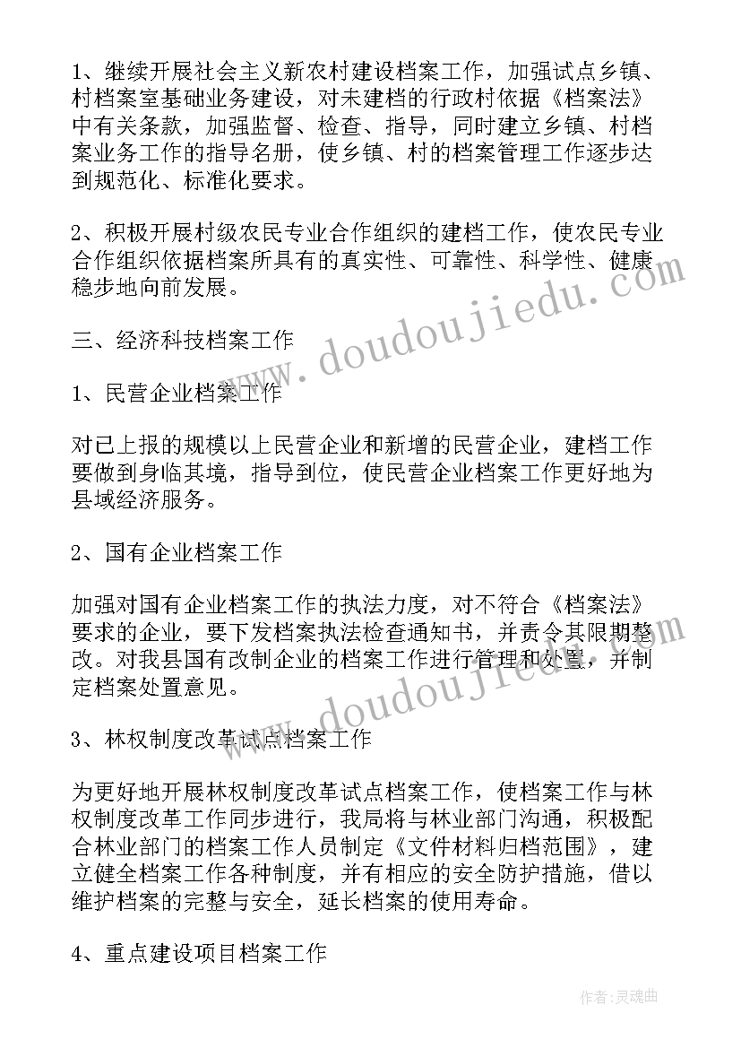 计划写作格式 飞艇计划心得体会(精选5篇)