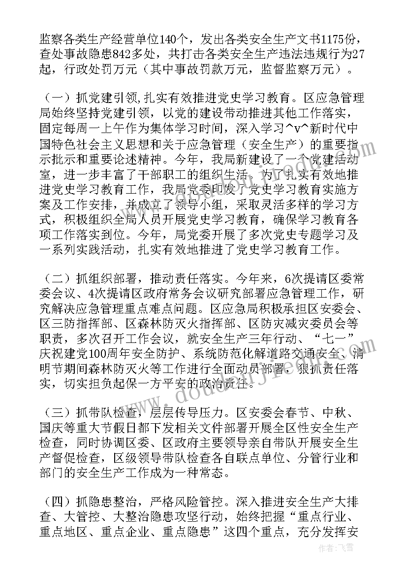 2023年应急救援站建设工作计划表 煤矿应急救援宣传教育工作计划(汇总5篇)