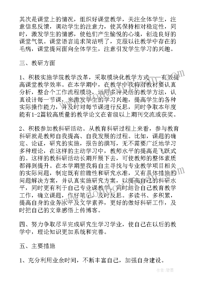 大学生职业生涯规划书目录(汇总10篇)