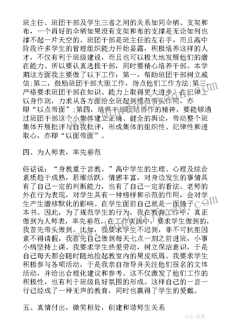 大学生职业生涯规划书目录(汇总10篇)