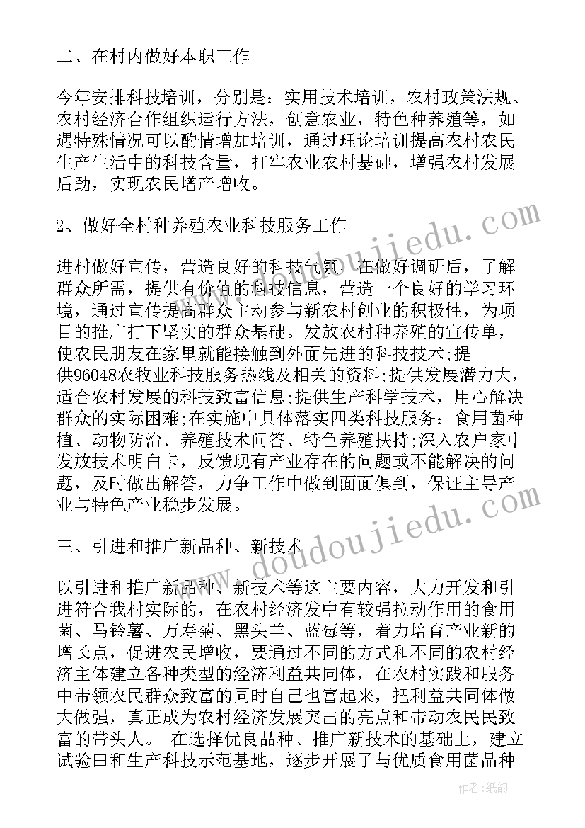 最新续保活动开展情况 驻村工作计划工作计划(实用7篇)