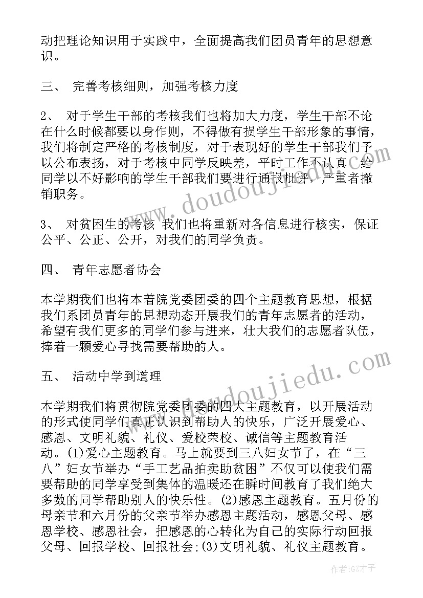 市委组织部年度工作总结(模板6篇)