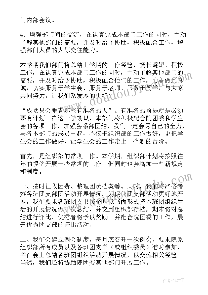 市委组织部年度工作总结(模板6篇)