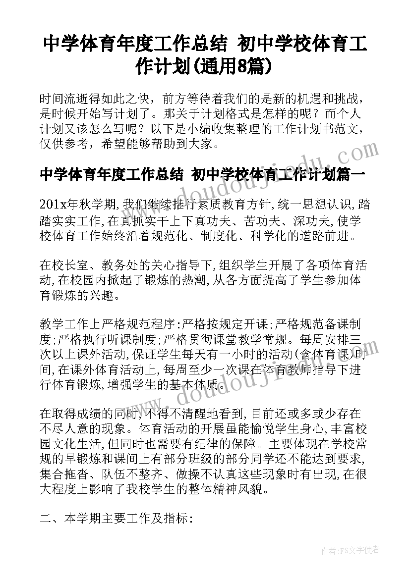 2023年汽车维修工个人先进事迹 个人先进事迹材料(精选8篇)