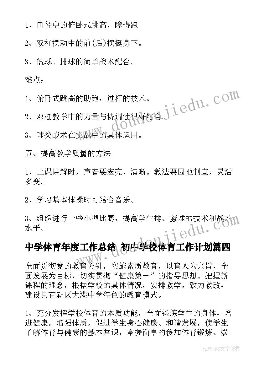 2023年汽车维修工个人先进事迹 个人先进事迹材料(精选8篇)