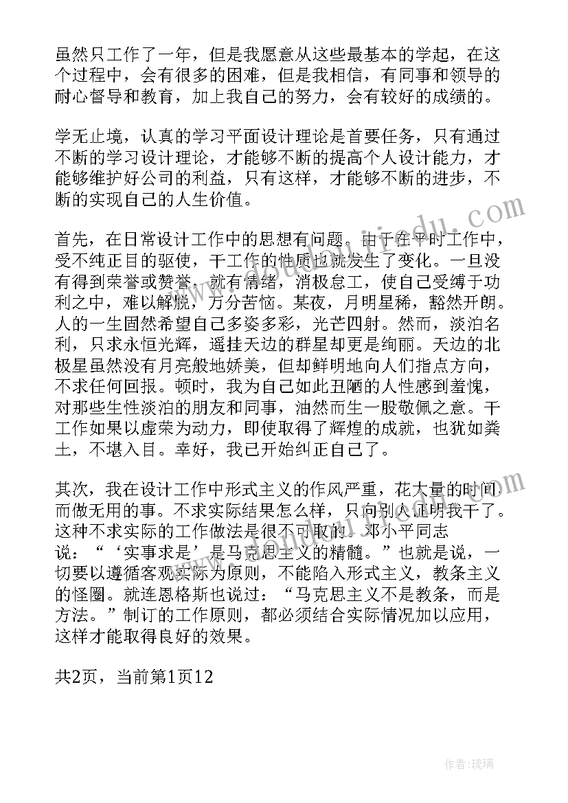 海报设计计划书 周工作计划表(模板10篇)