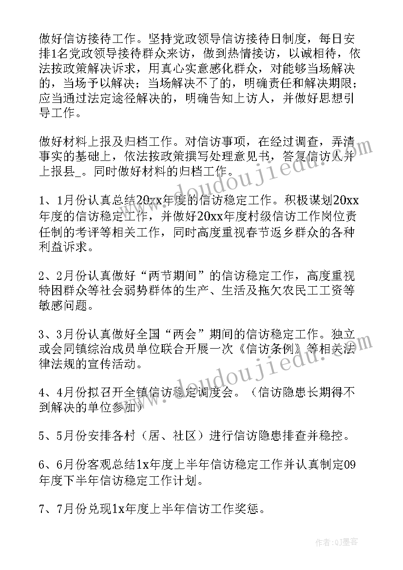 最新制订工作计划和完成计划的情况(通用5篇)