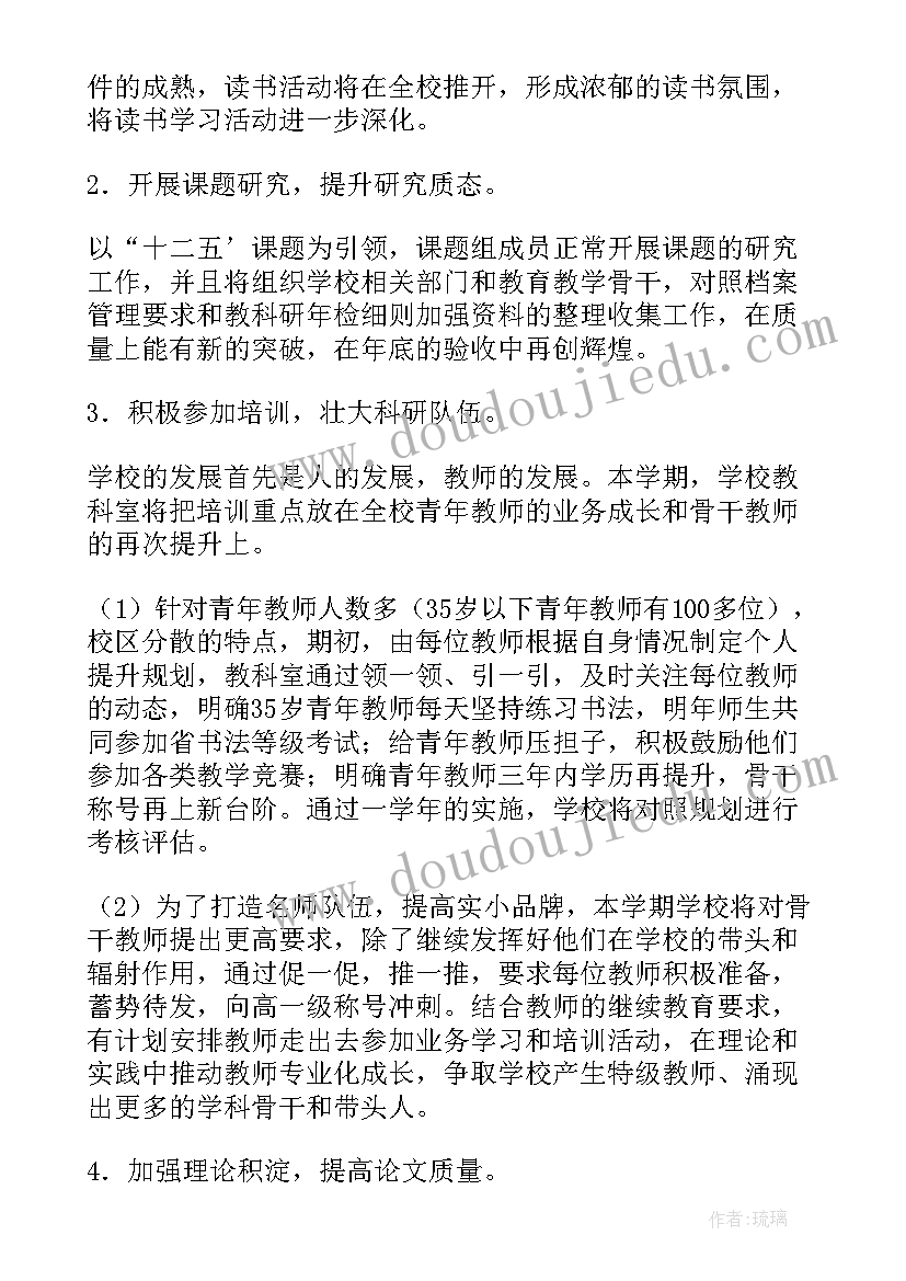 心脑血管科出科总结 科室工作计划(汇总6篇)