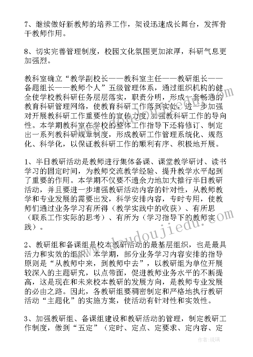 心脑血管科出科总结 科室工作计划(汇总6篇)