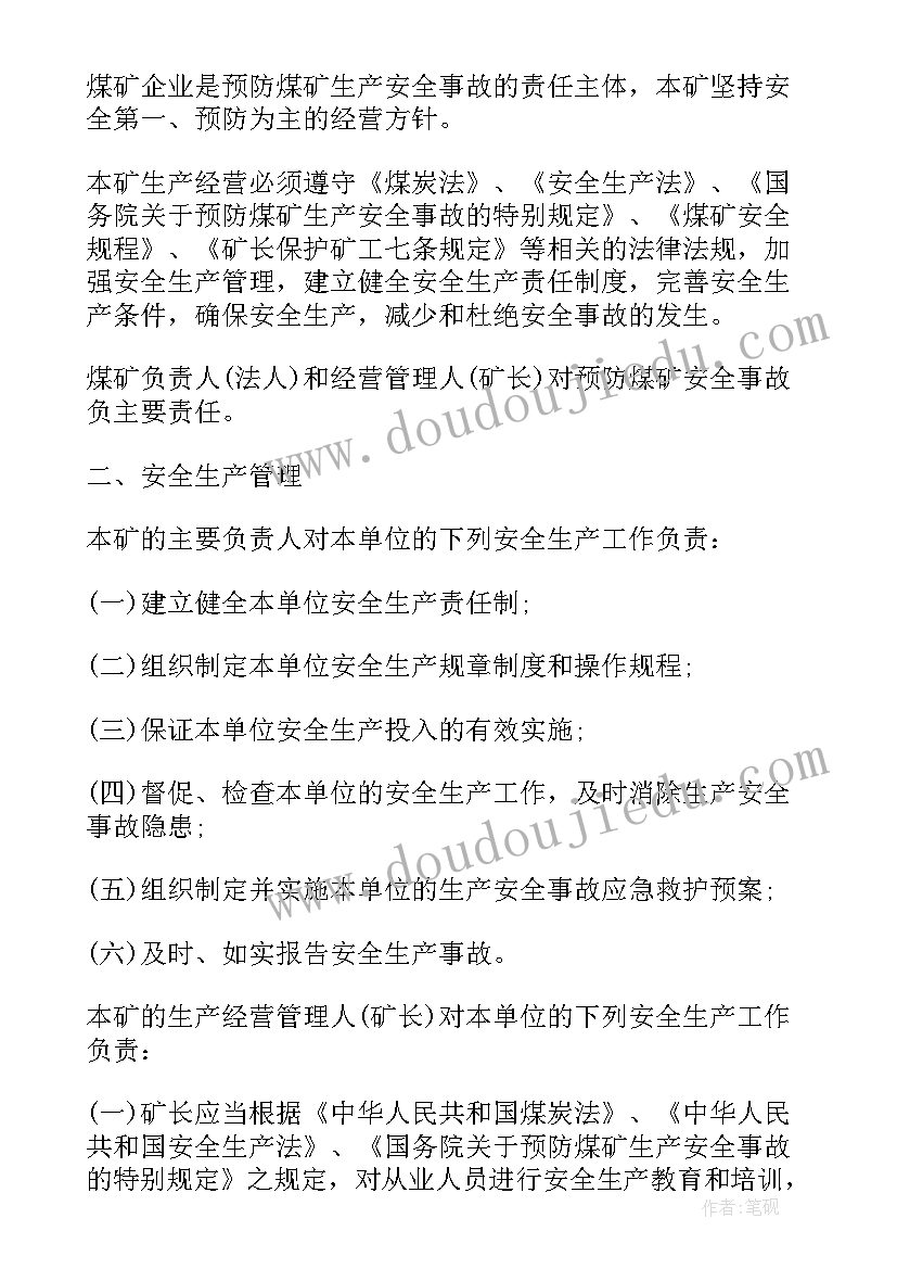 最新敬老院管理人员个人年终总结 敬老院管理制度(实用8篇)