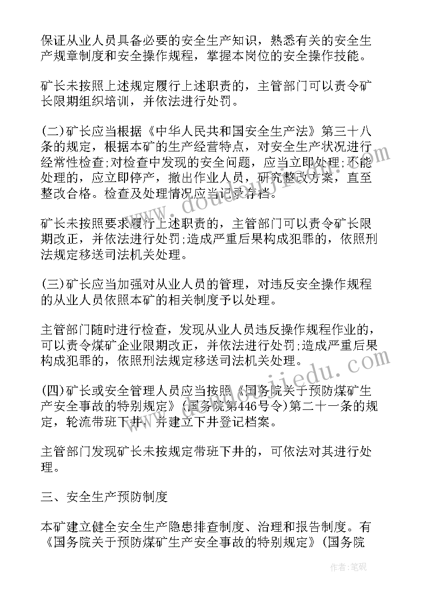 最新敬老院管理人员个人年终总结 敬老院管理制度(实用8篇)