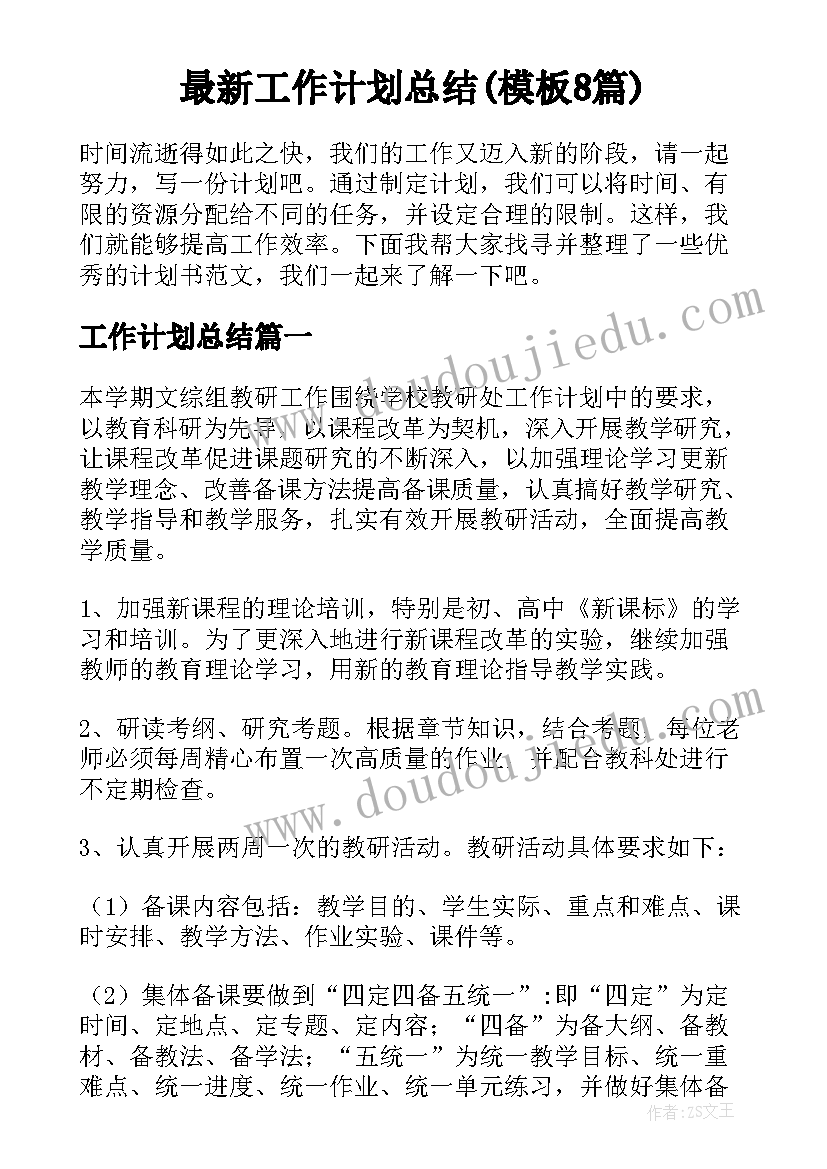 小班教养工作计划上学期 幼儿园小班工作计划(实用9篇)