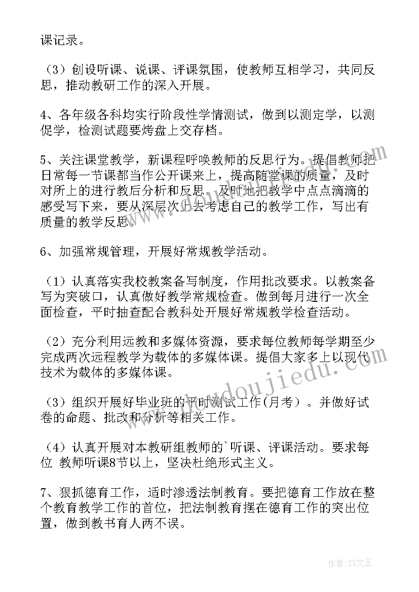 小班教养工作计划上学期 幼儿园小班工作计划(实用9篇)