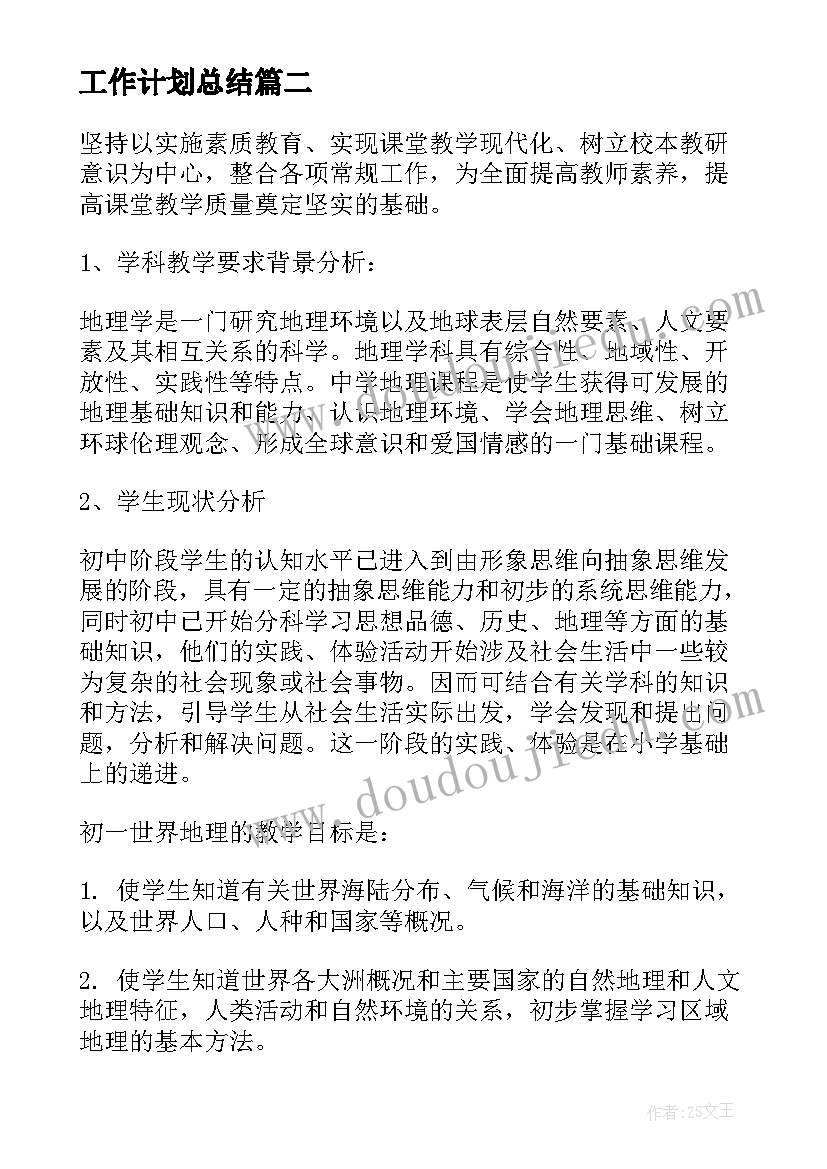 小班教养工作计划上学期 幼儿园小班工作计划(实用9篇)