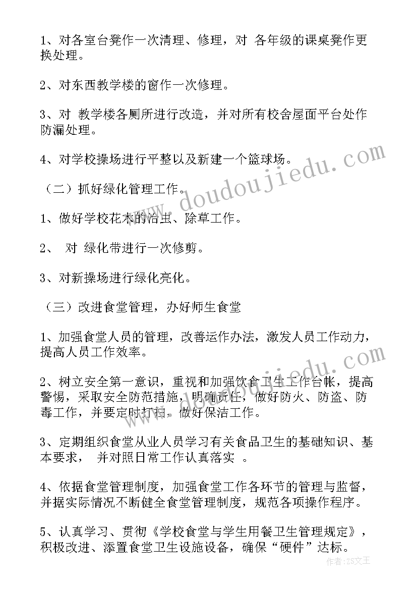 小班教养工作计划上学期 幼儿园小班工作计划(实用9篇)