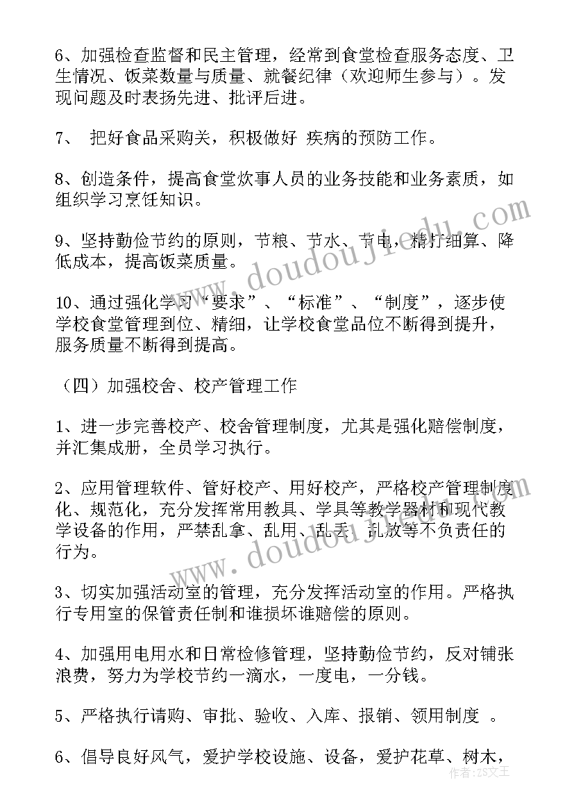 小班教养工作计划上学期 幼儿园小班工作计划(实用9篇)