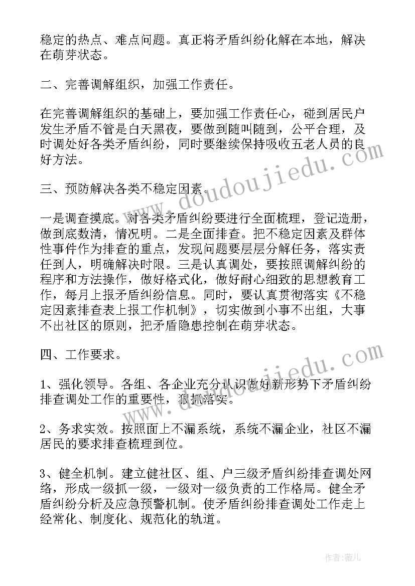 最新劳动调解工作总结 人民调解工作计划(汇总7篇)