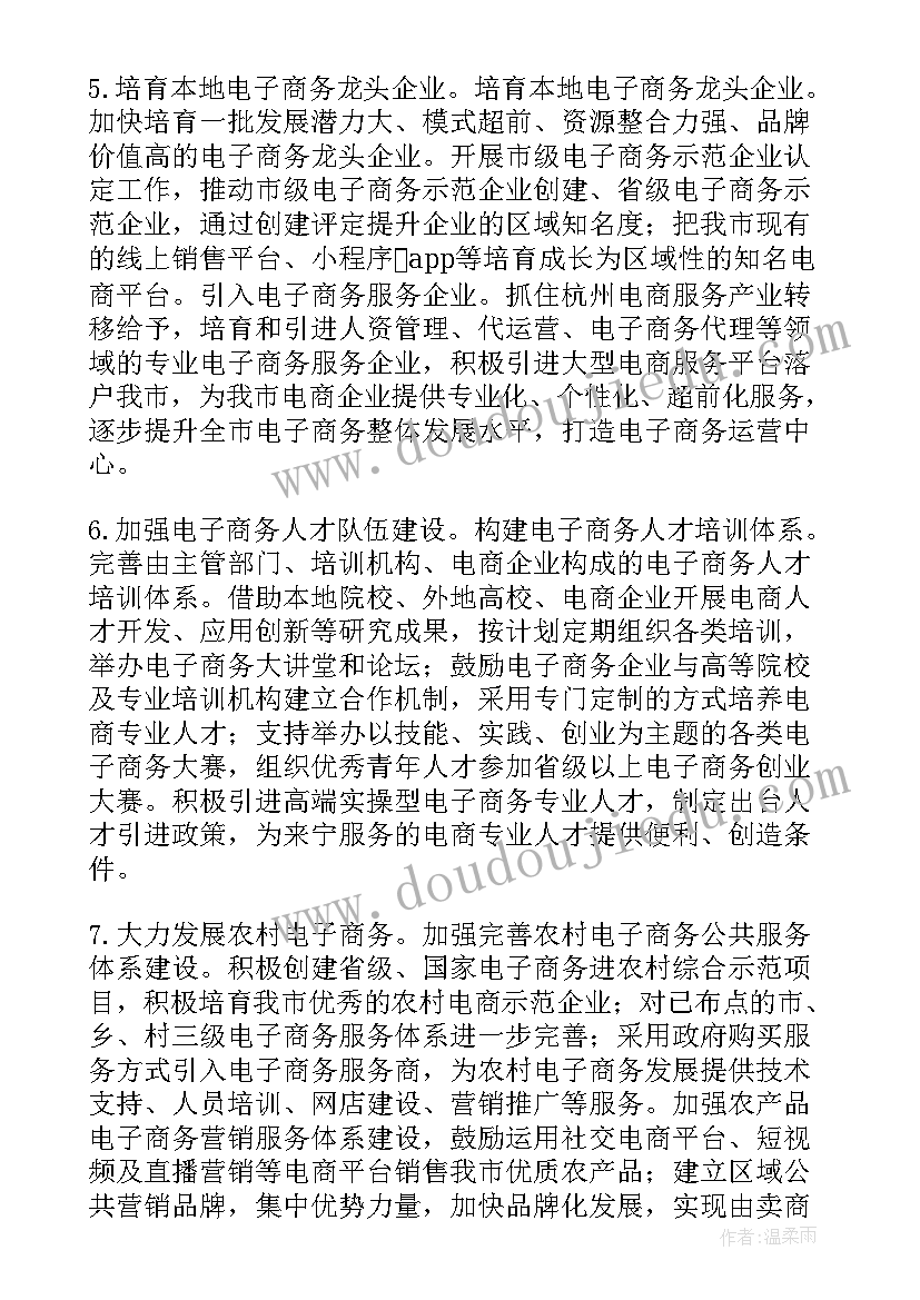 商务合约部工作计划 商务局工作计划(优秀8篇)