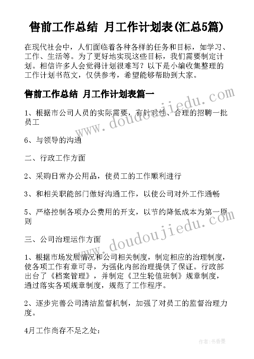 2023年小班班级卫生保健工作计划秋季 幼儿园秋季卫生保健工作计划(通用8篇)