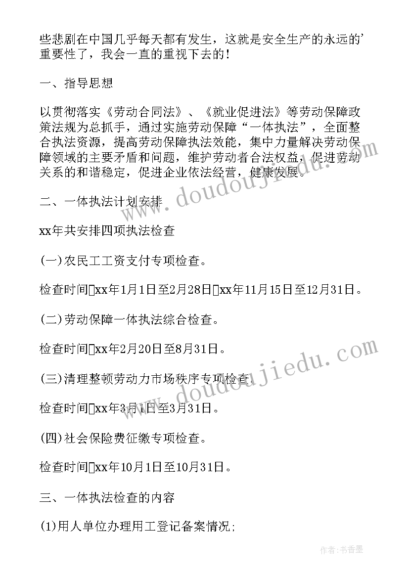 2023年小班班级卫生保健工作计划秋季 幼儿园秋季卫生保健工作计划(通用8篇)