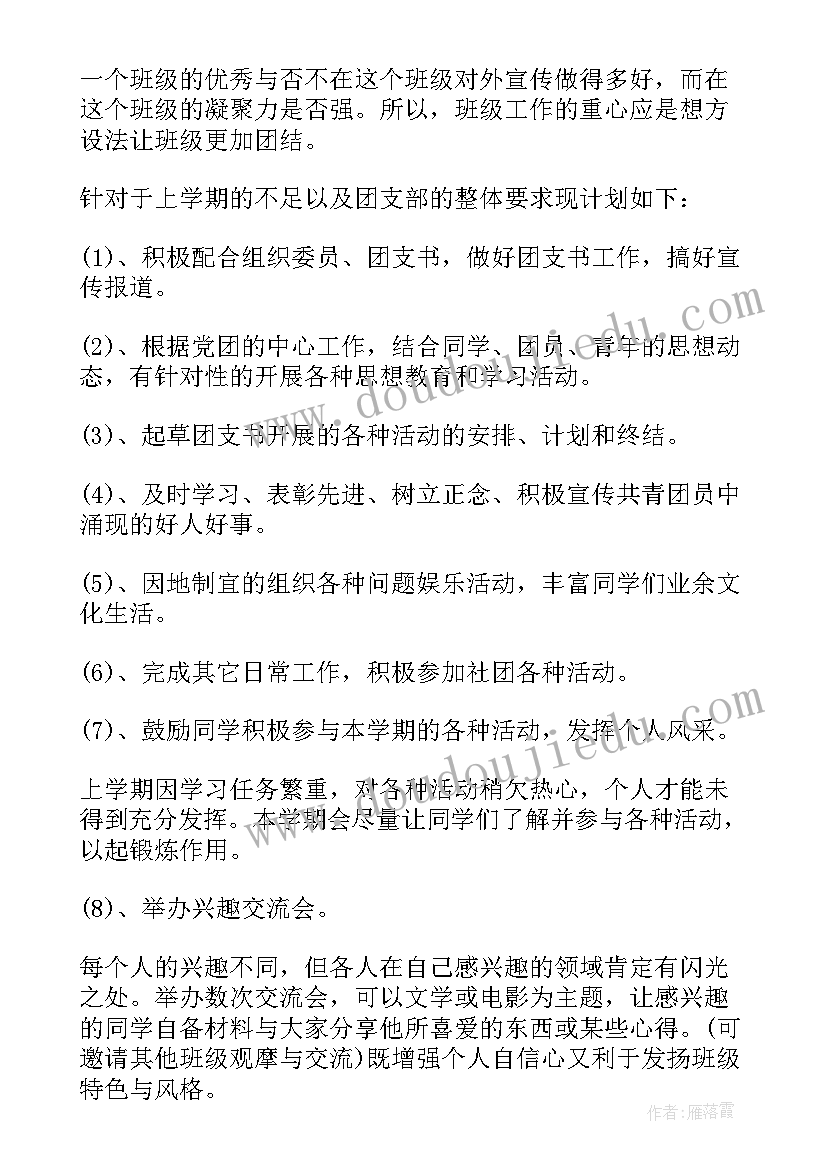 最新学校宣传部工作总结个人(实用5篇)