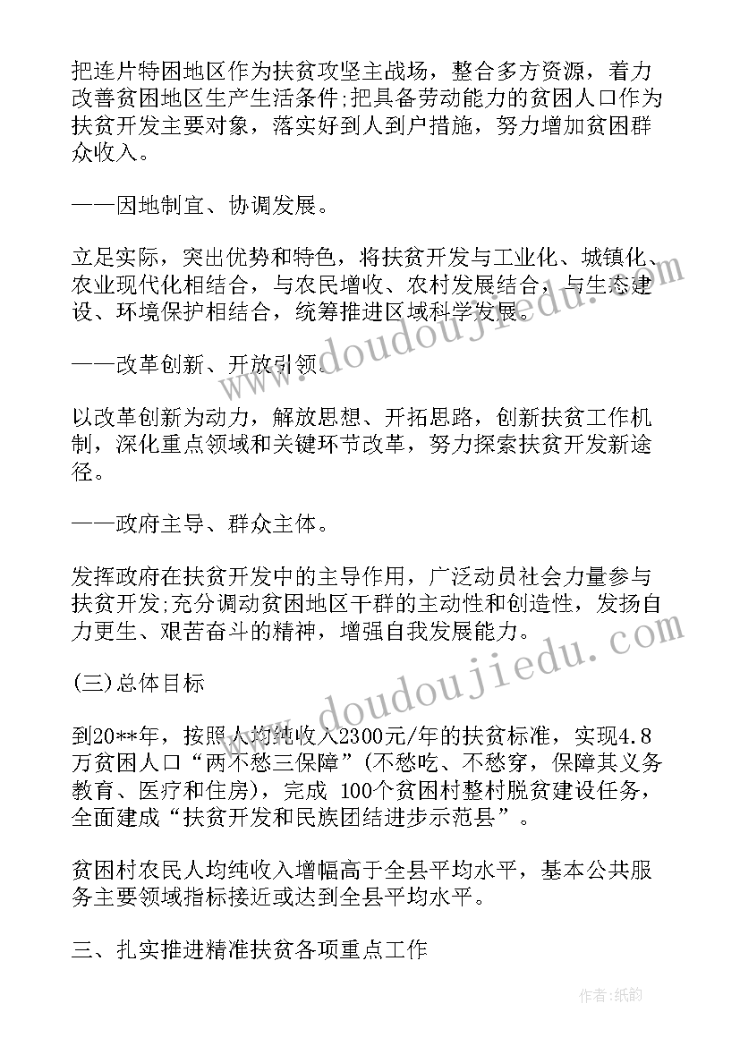 最新扶贫督导工作汇报材料(优秀6篇)