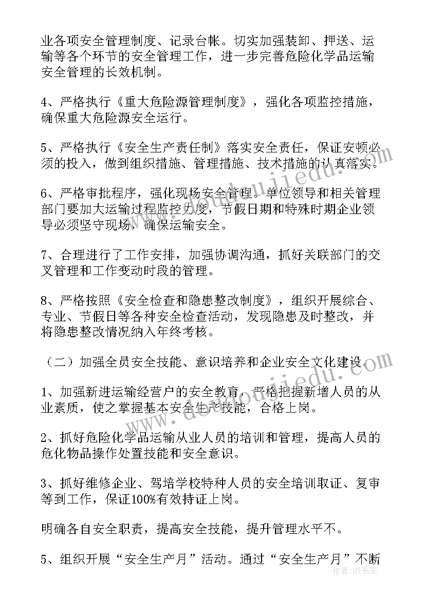 2023年道路勘察设计总结(模板10篇)