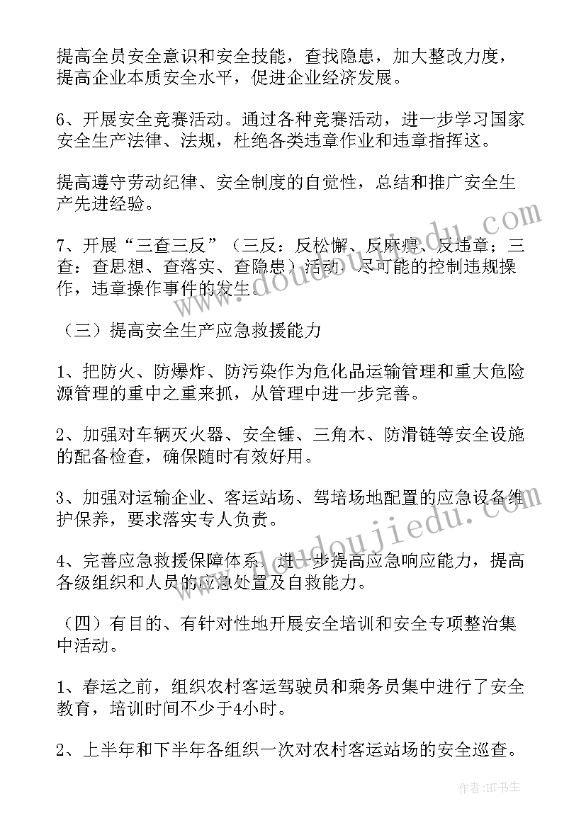 2023年道路勘察设计总结(模板10篇)